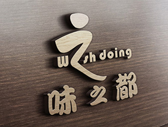 味之都餐飲商標設計，上海vi設計公司