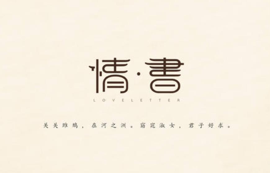 藥物面霜營(yíng)銷(xiāo)策劃方案，情書(shū)比賽的品牌營(yíng)銷(xiāo)效果