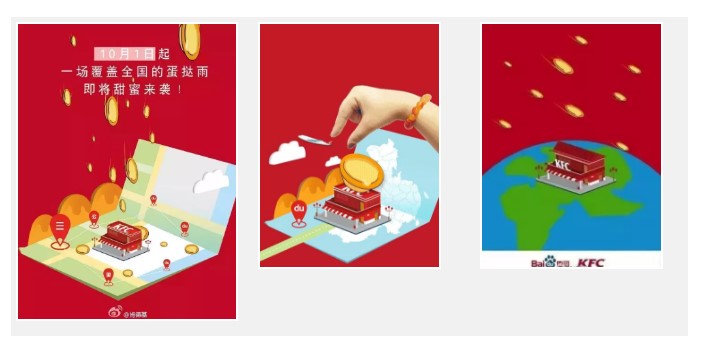 國慶期間，品牌方該怎樣好吸睛（金）營銷？【下】