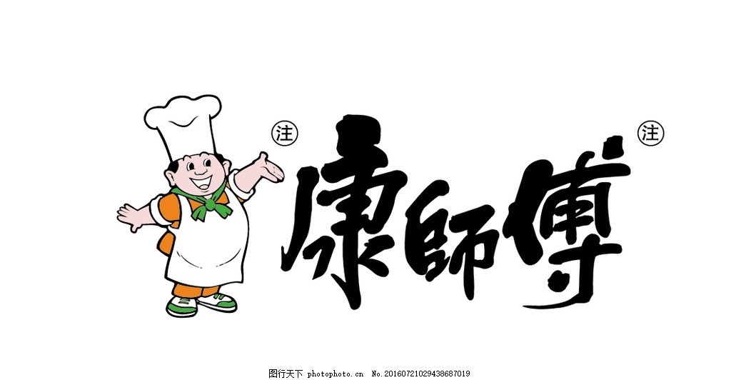 餐飲商標(biāo)設(shè)計，餐飲商標(biāo)設(shè)計欣賞