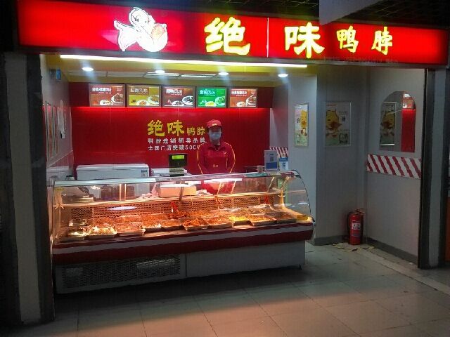 如何讓一個月沒銷量的鴨脖店生意火爆起來？學習這個策略！