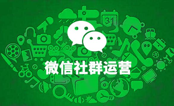 餐廳如何利用微信社群進行營銷？_餐飲營銷策劃
