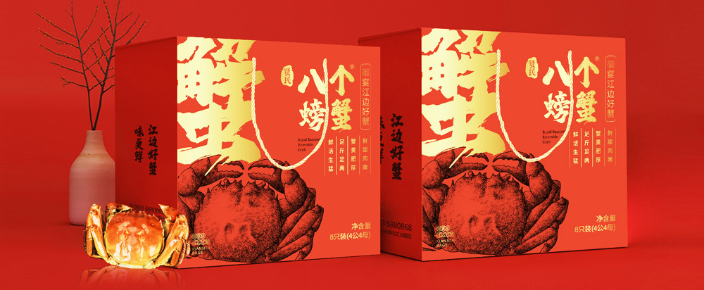 大閘蟹品牌全案策劃_賢民八個(gè)螃蟹品牌定位 - 上海額謎語(yǔ)