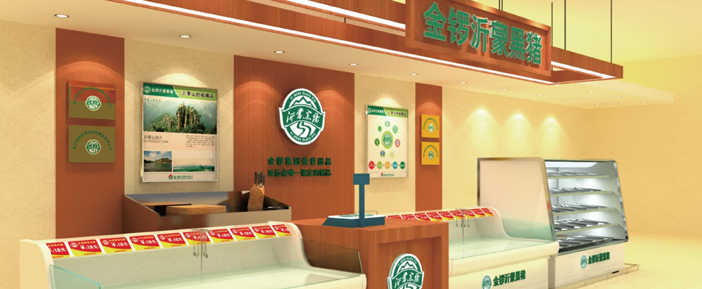 金鑼黑豬肉品牌全案策劃，黑豬品牌策劃設(shè)計(jì) - 上海美御