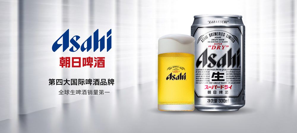 朝日啤酒品牌設(shè)計