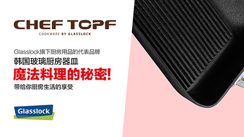 cheftopf謝托福LOGO設(shè)計，廚具LOGO設(shè)計