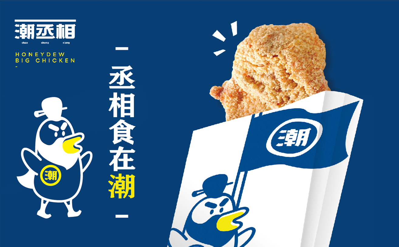 雞排品牌策劃，雞排品牌設(shè)計，雞排品牌營銷策劃