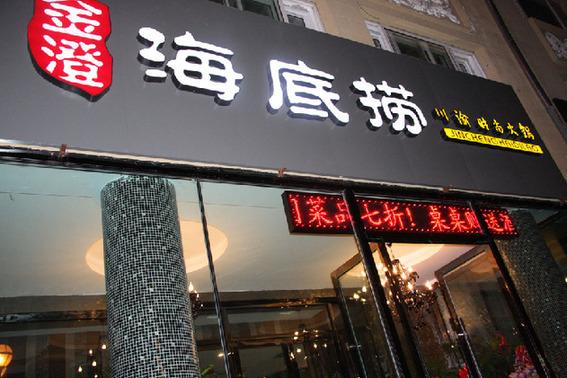 餐飲品牌定位,如何給餐廳取一個好名字,餐廳名稱建設