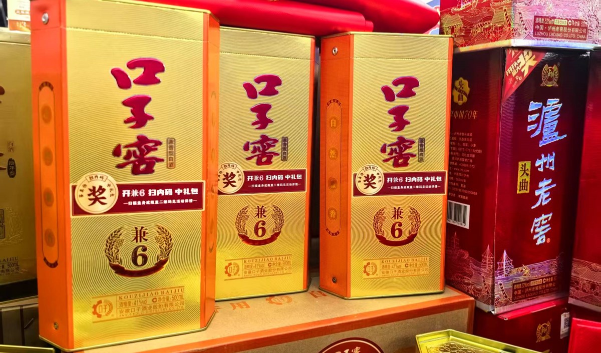 白酒營(yíng)銷(xiāo)戰(zhàn)略體系