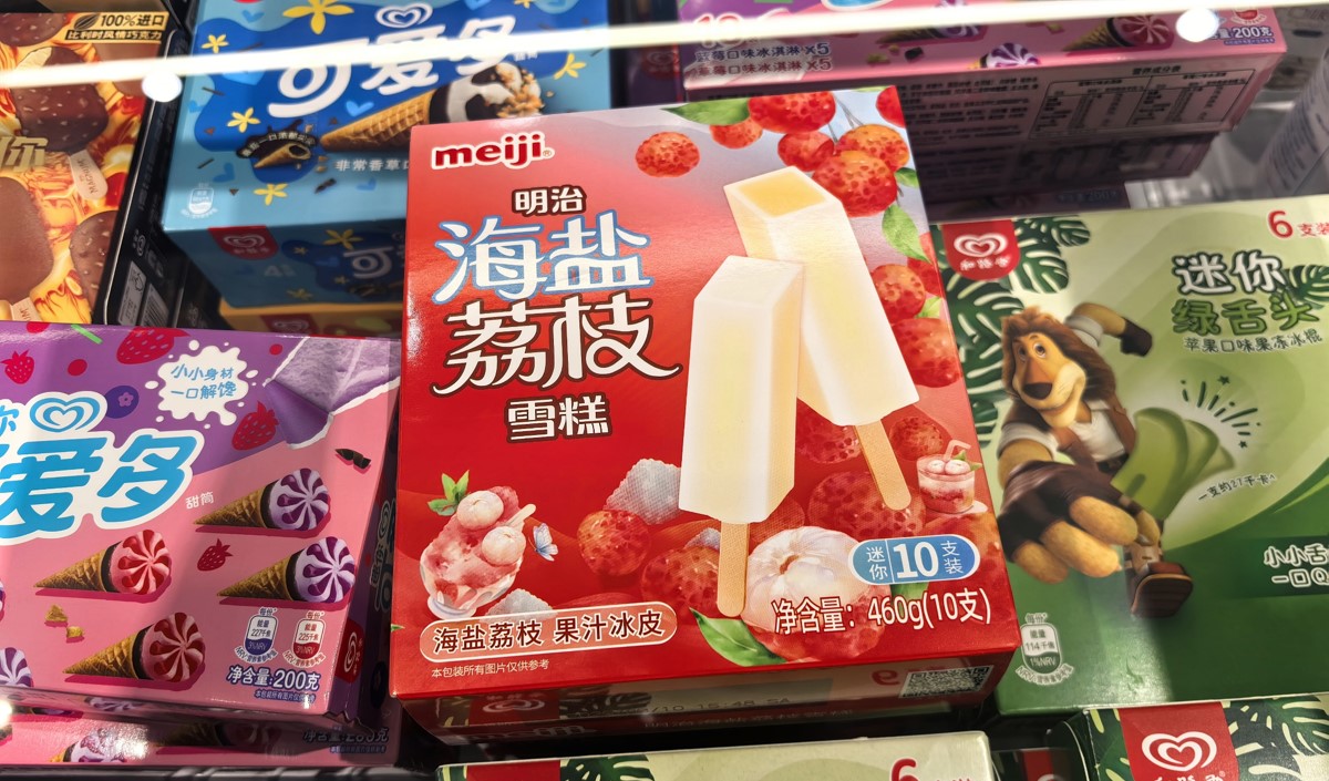 雪糕產(chǎn)品營銷策劃
