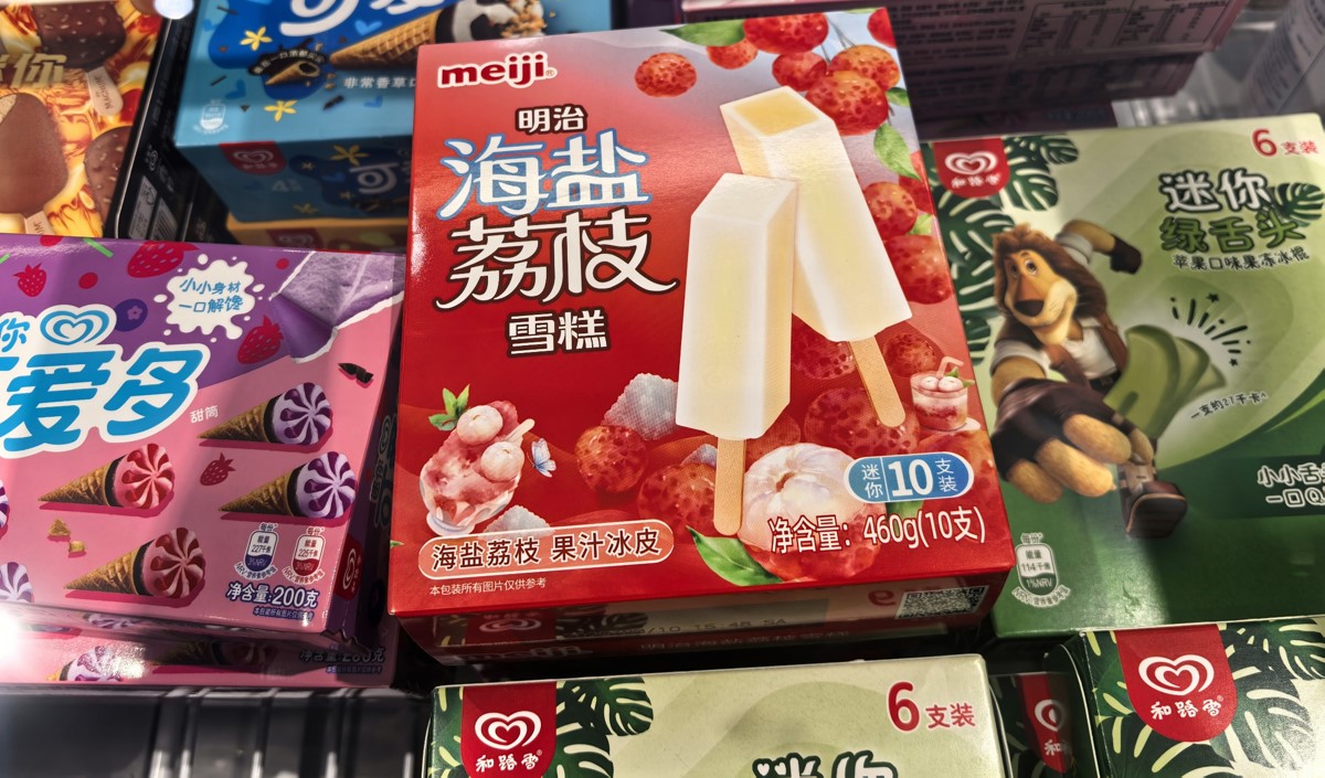 雪糕產(chǎn)品營銷策劃