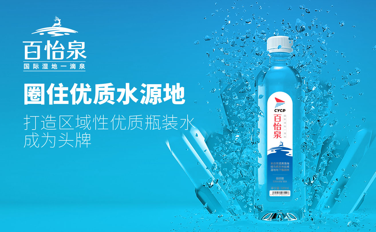 礦泉水品牌全案策劃 /></li>
               </ul>
            </div>
            <!--案例詳情開(kāi)始-->
            <div   id=